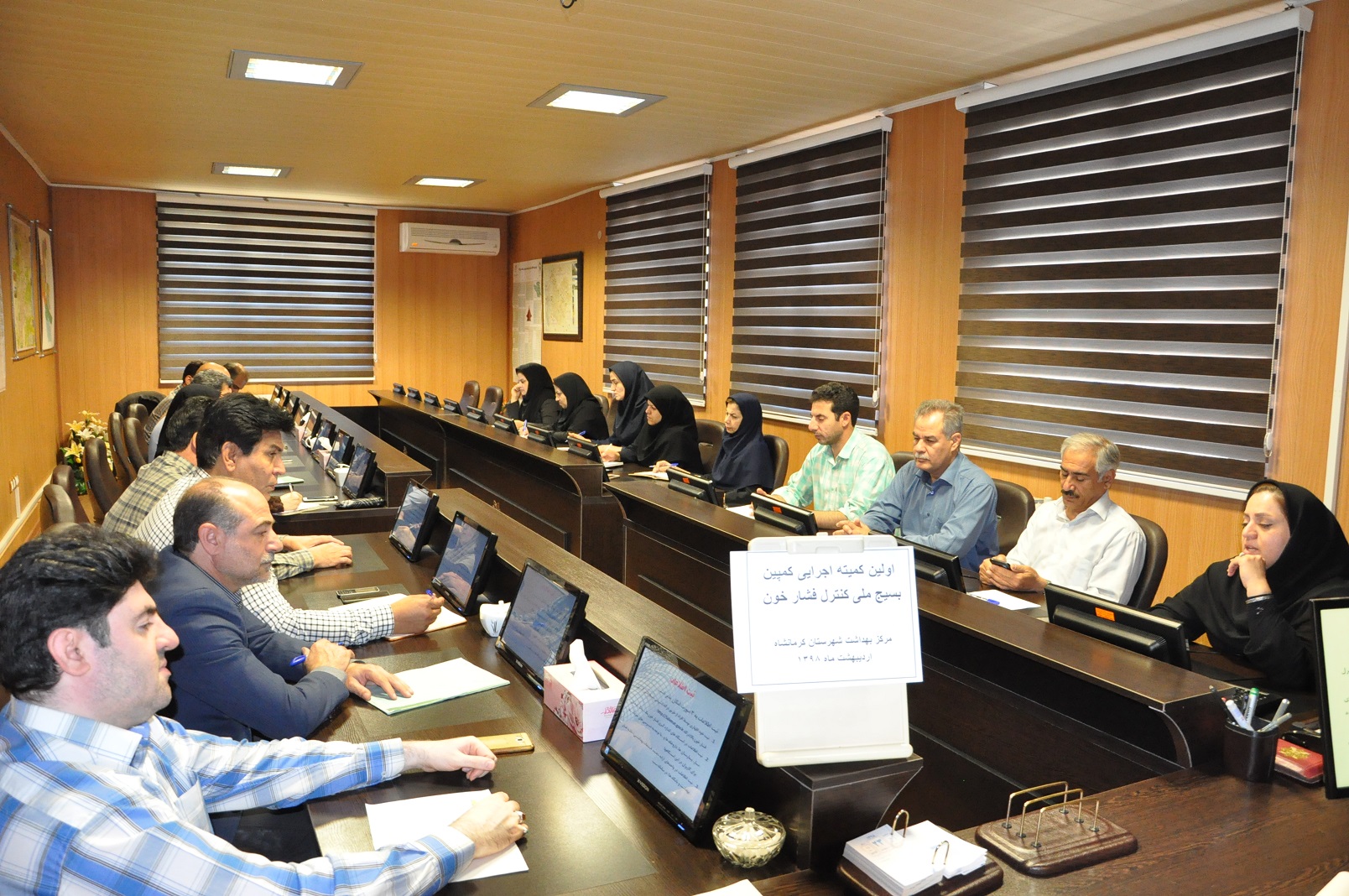 اولین جلسه کمیته اجرایی  بسیج ملی کنترل فشار خون
