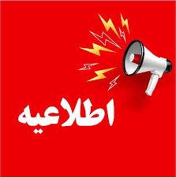 برگزاری کمیته تخصیص امتیاز در تاریخ 1404/02/16 در مرکز آموزش مداوم برگزار می شود.