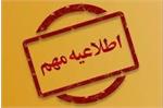 برگزاری چهارمین جلسه کمیسیون ماه 6 مورخ 1405/03/02