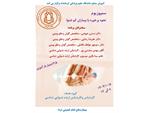 کنفرانس علمی نحوه برخورد با بیماران کم شنوا مورخ 5 دیماه در سالن آمفی تئاتر بیمارستان امام خمینی (ره)