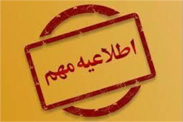 برگزاری چهارمین جلسه کمیسیون ماه 6 مورخ 1405/03/02