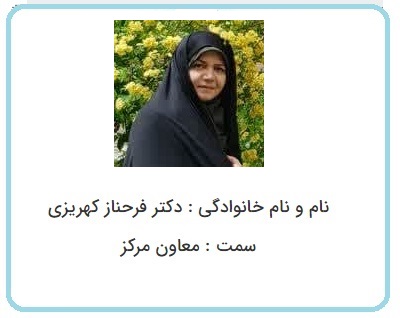 دکتر کهریزی