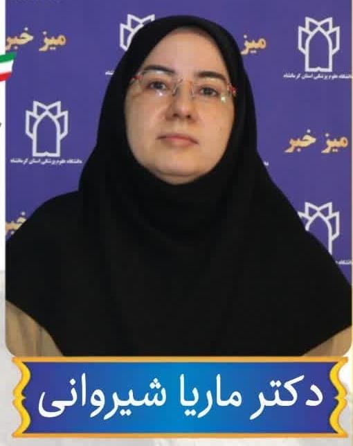 دکتر شیروانی