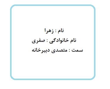 دبیرخانه